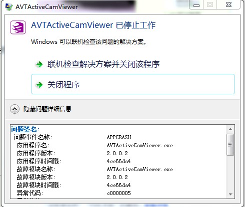 ͼ35 AVT ActiveCam Viewer