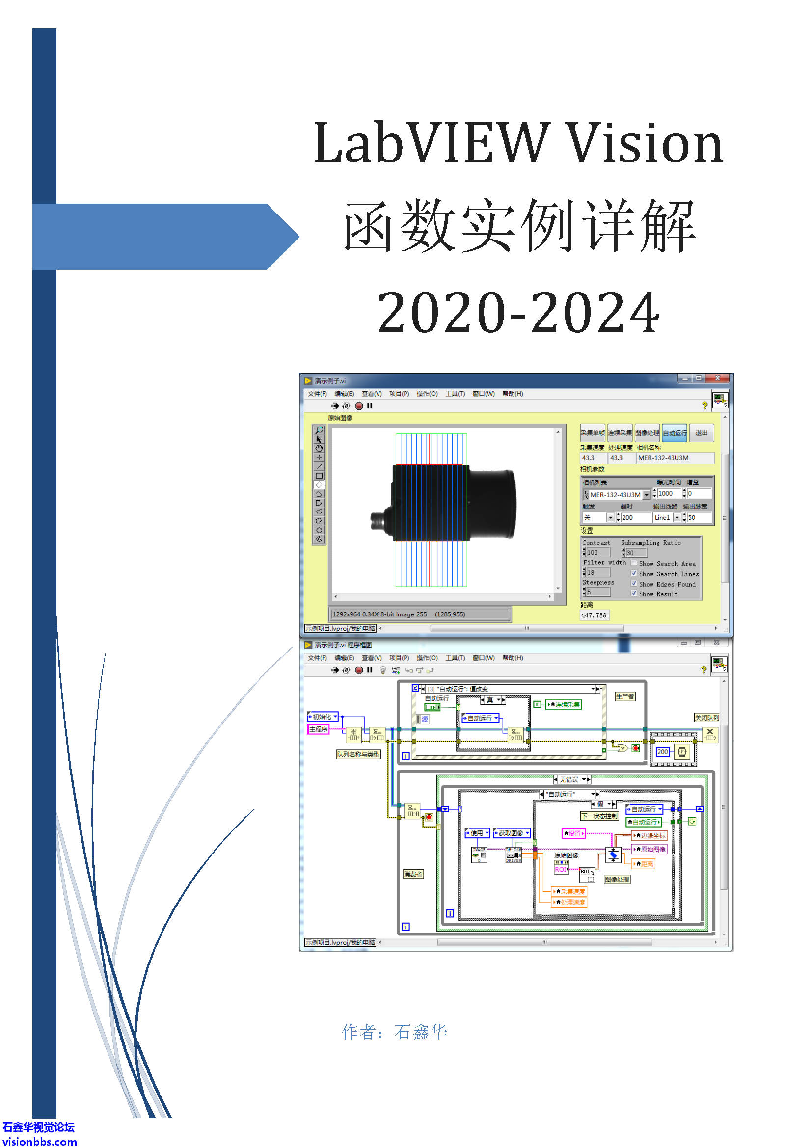 LabVIEW Visionʵ2020-2024-.png